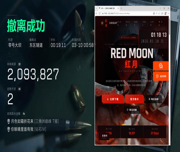 暗夜精英V5.6.7